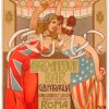 Nicola Mataloni, "Anglo American Bar G.B". Faraglia, litografia, 205 x 112 cm, 1903, Courtesy Galleria L’Image, Alassio